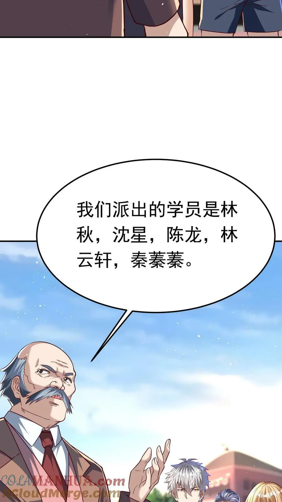第193话 蓁蓁首战，1v6！ 第15页