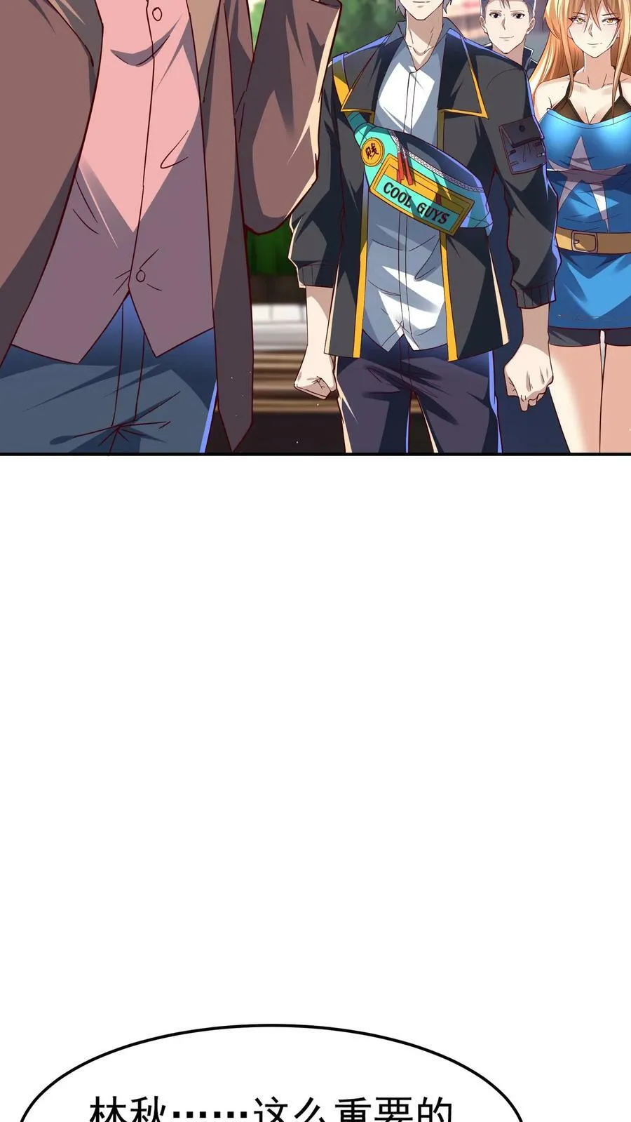 第193话 蓁蓁首战，1v6！ 第16页