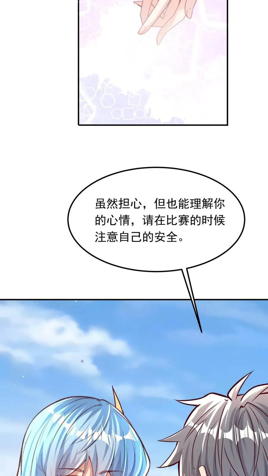第193话 蓁蓁首战，1v6！ 第20页