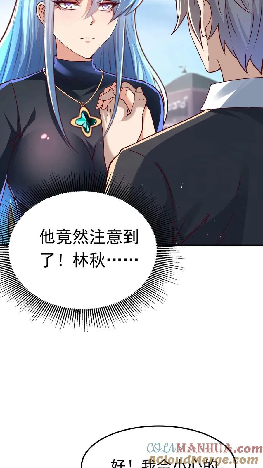 第193话 蓁蓁首战，1v6！ 第21页