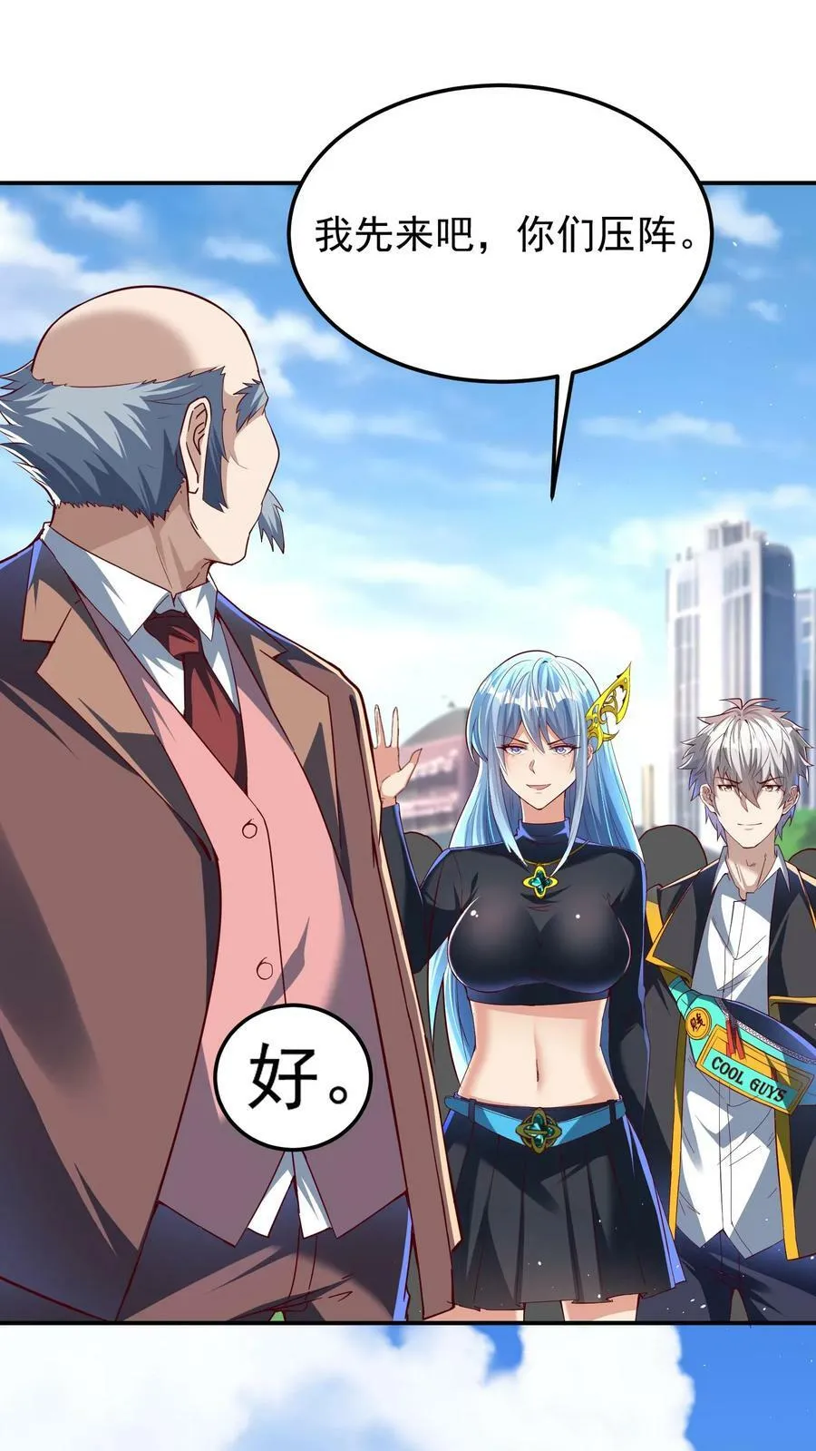 第193话 蓁蓁首战，1v6！ 第24页