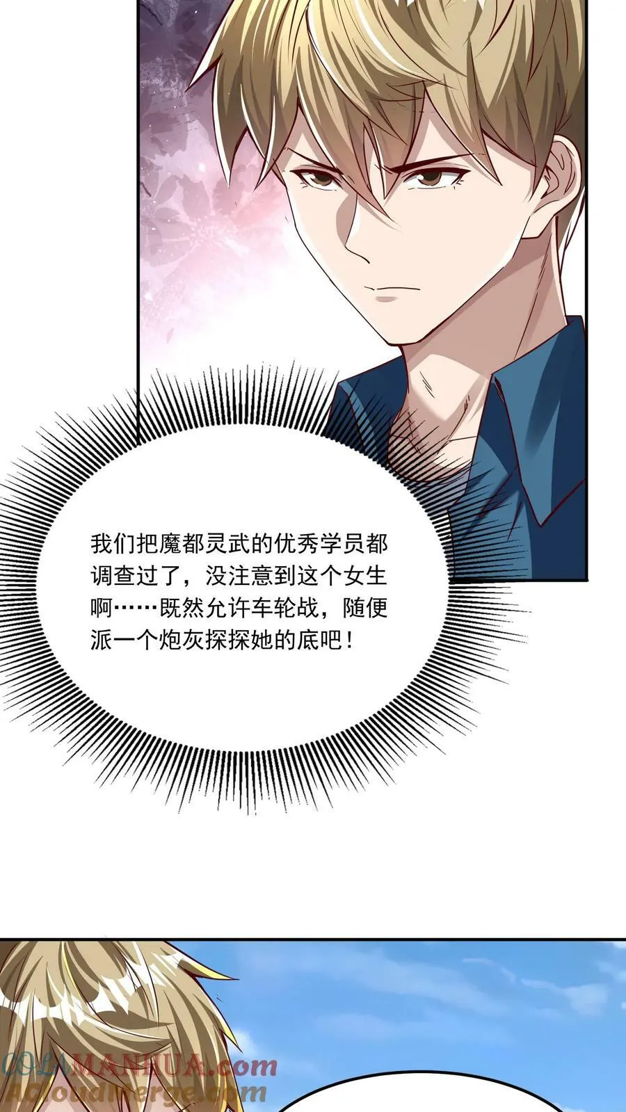 第193话 蓁蓁首战，1v6！ 第27页