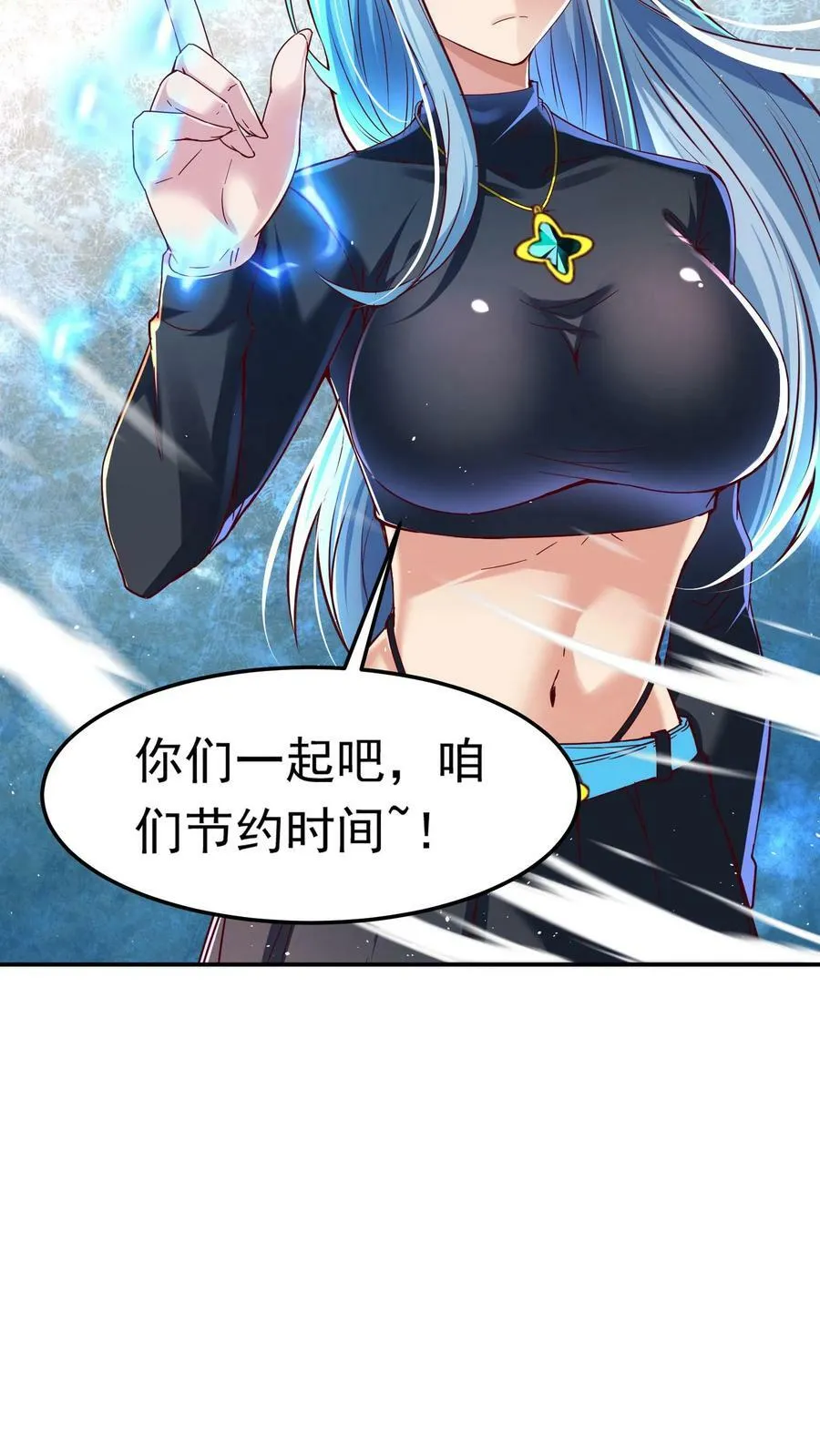 第193话 蓁蓁首战，1v6！ 第30页