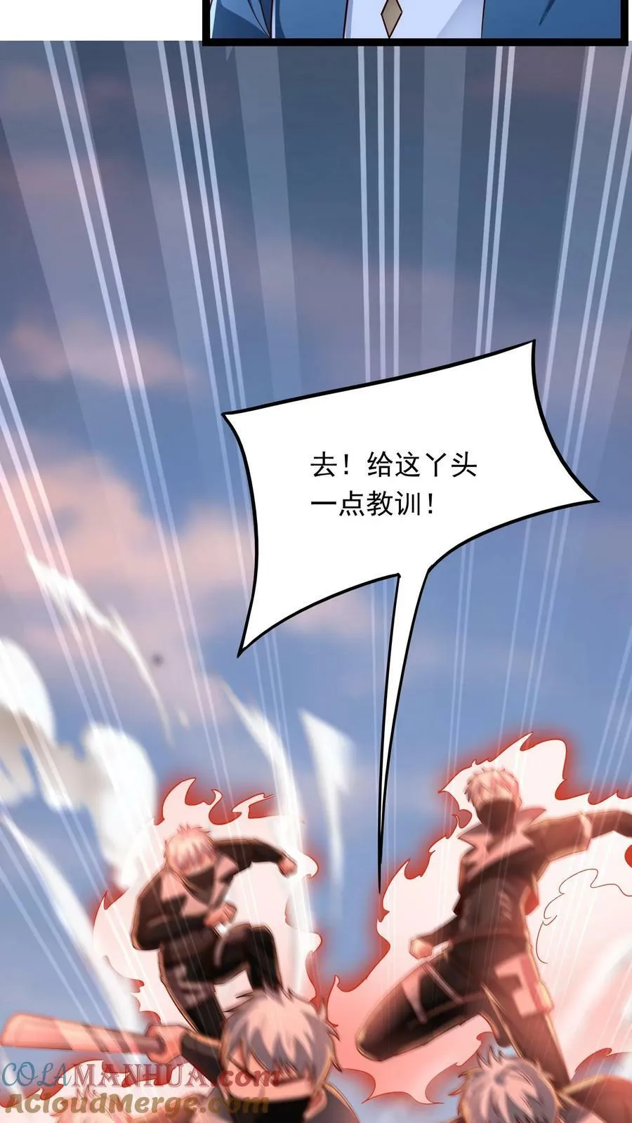 第193话 蓁蓁首战，1v6！ 第33页