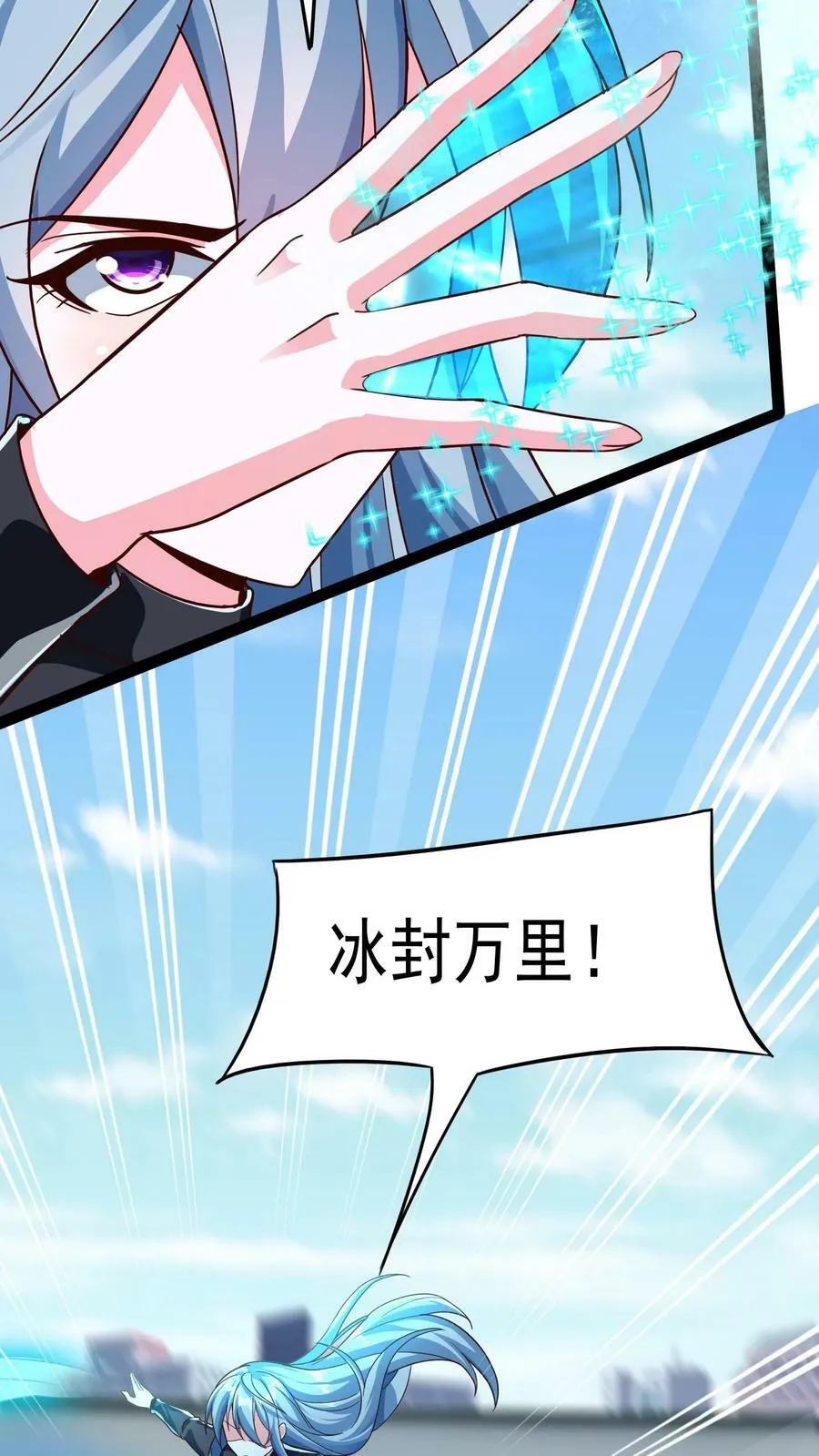 第193话 蓁蓁首战，1v6！ 第36页