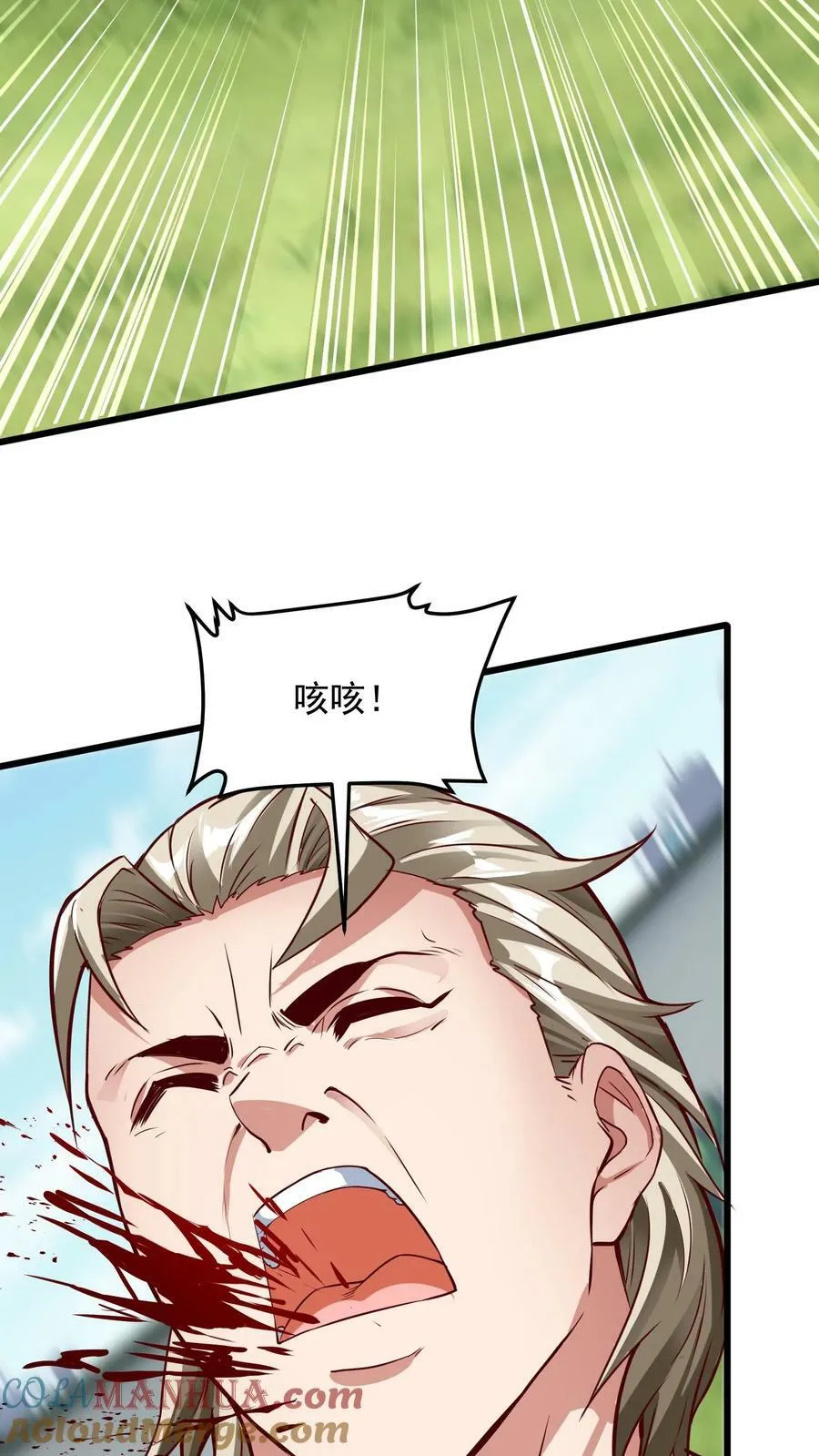 第192话 她是为了林秋而来。 第3页