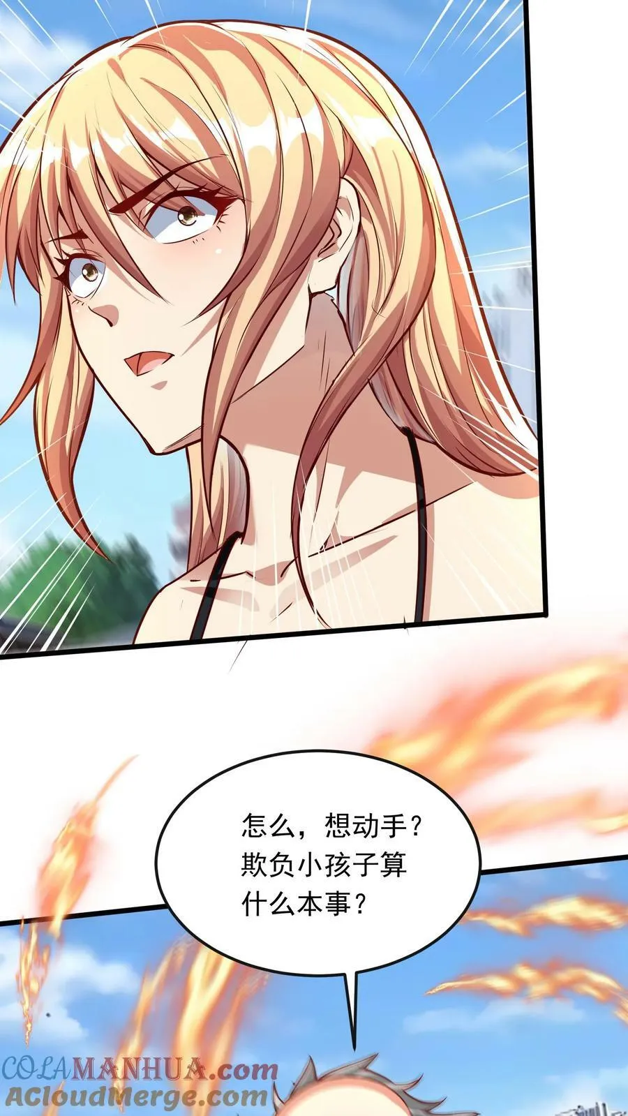 第192话 她是为了林秋而来。 第7页