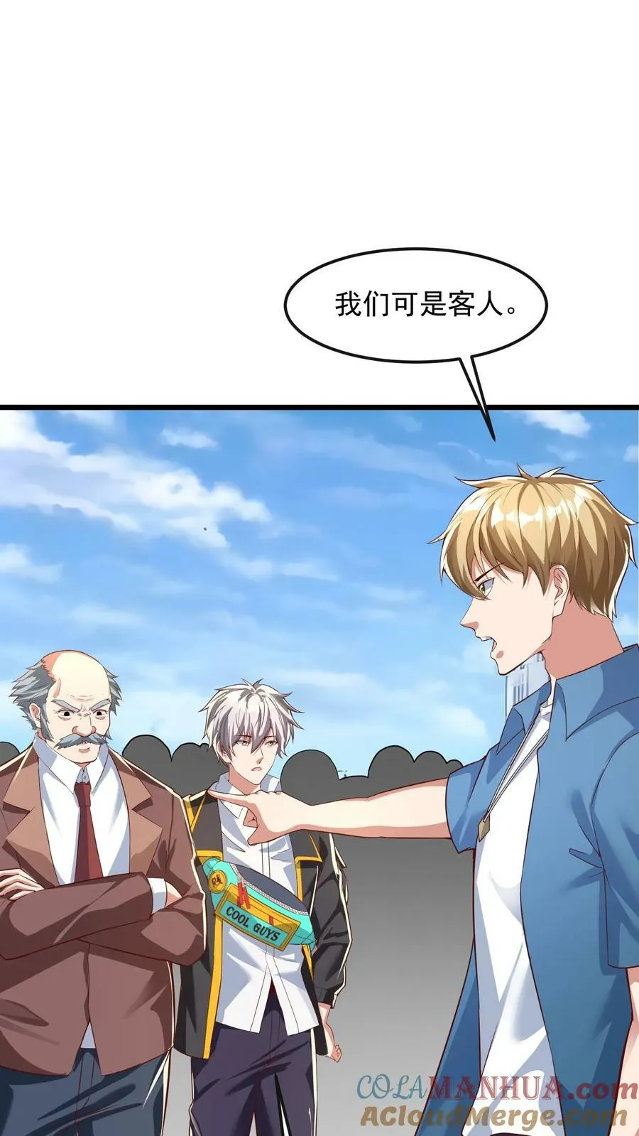 第192话 她是为了林秋而来。 第9页