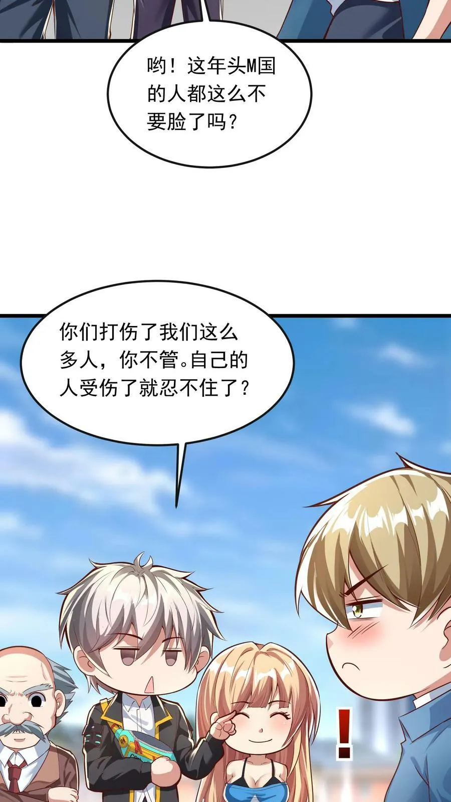 第192话 她是为了林秋而来。 第10页