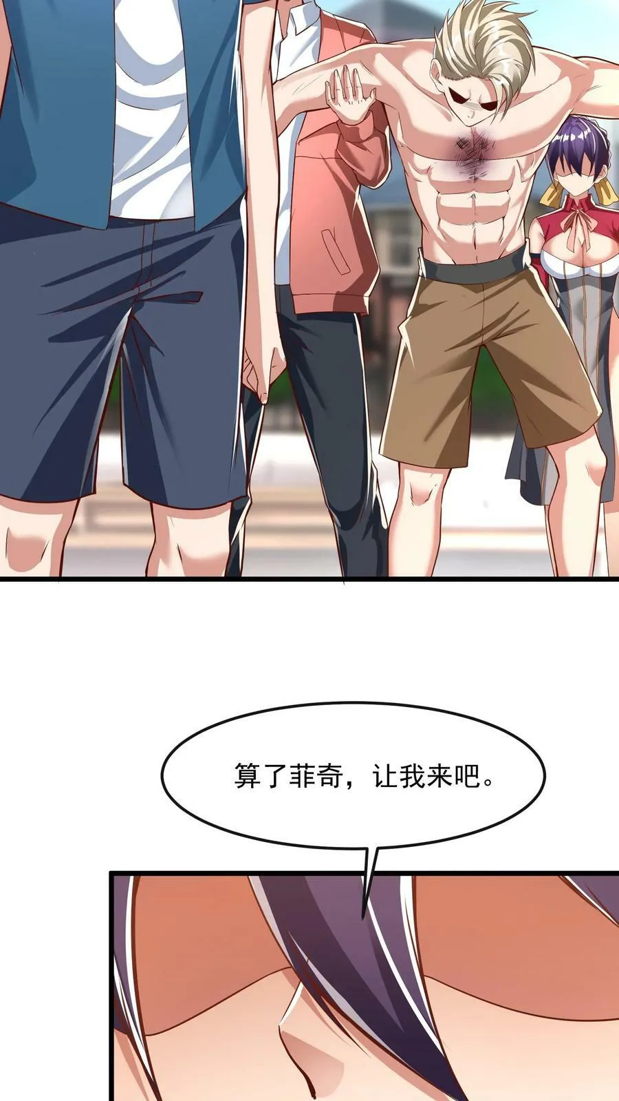 第192话 她是为了林秋而来。 第12页