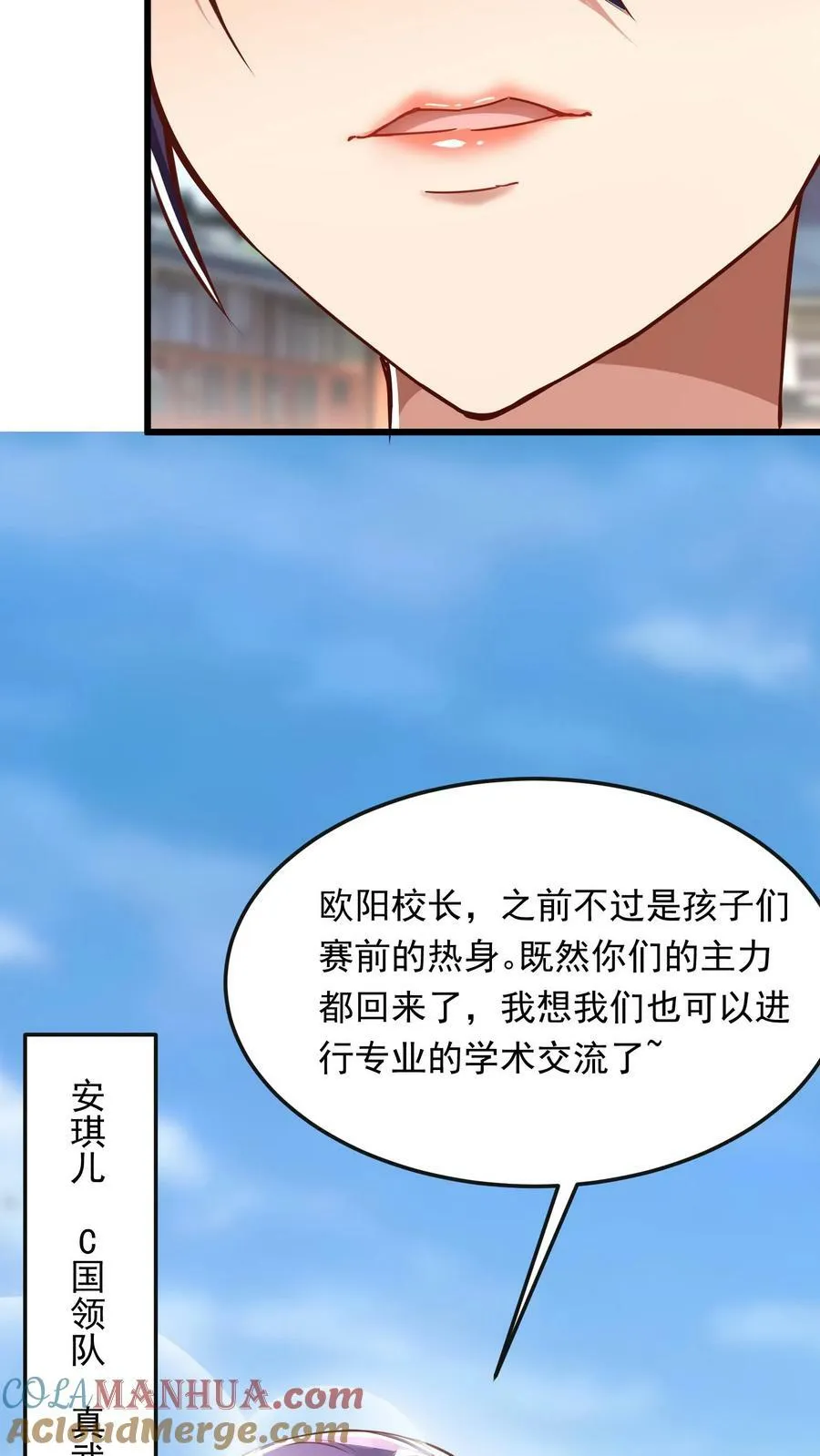第192话 她是为了林秋而来。 第13页