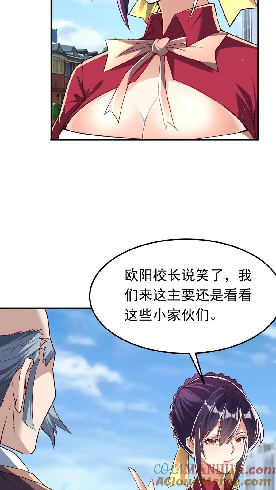 第192话 她是为了林秋而来。 第17页