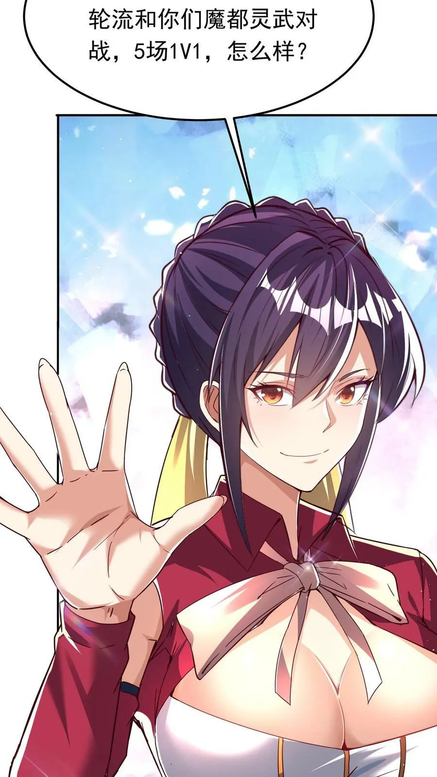 第192话 她是为了林秋而来。 第24页