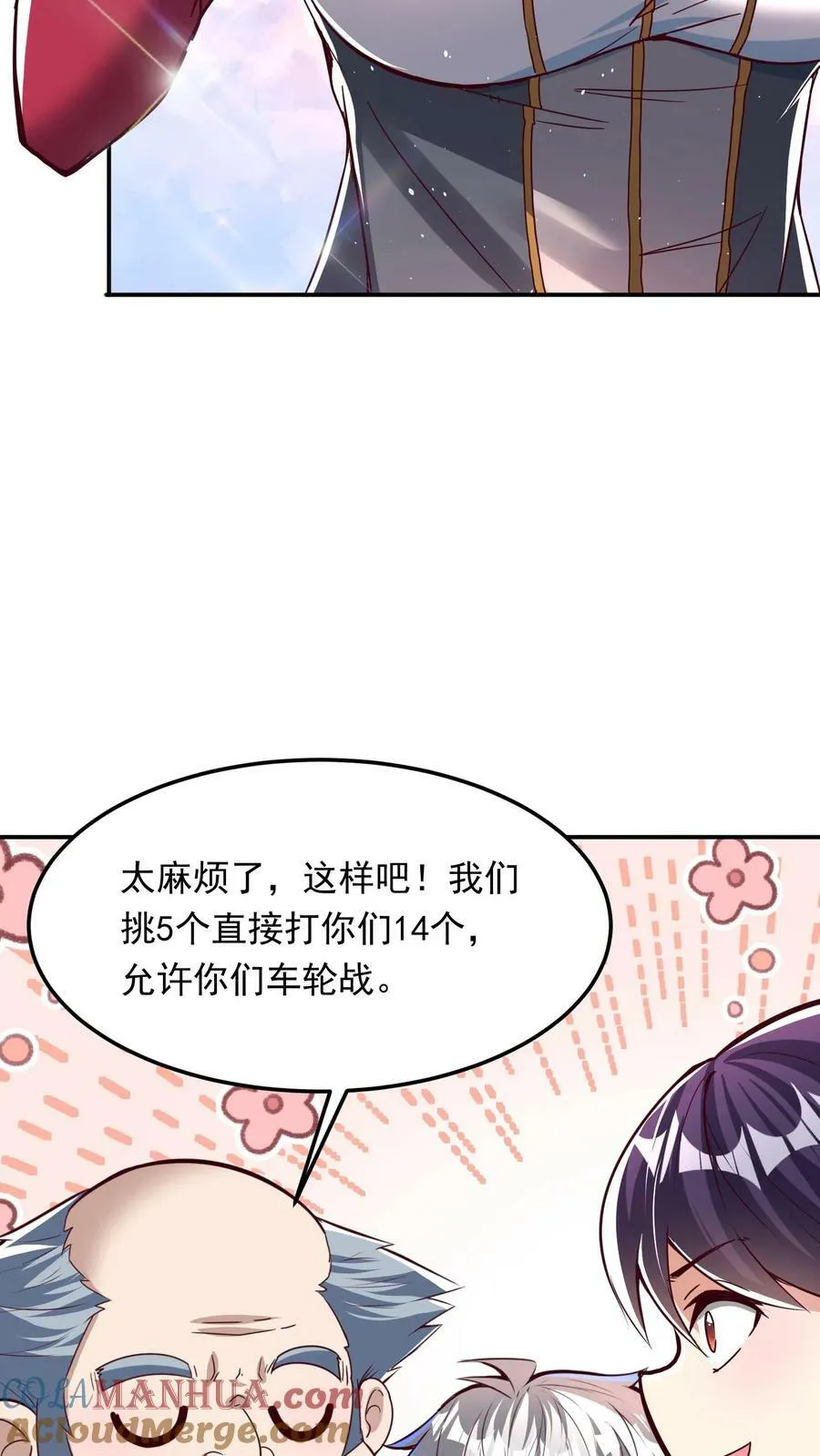 第192话 她是为了林秋而来。 第25页