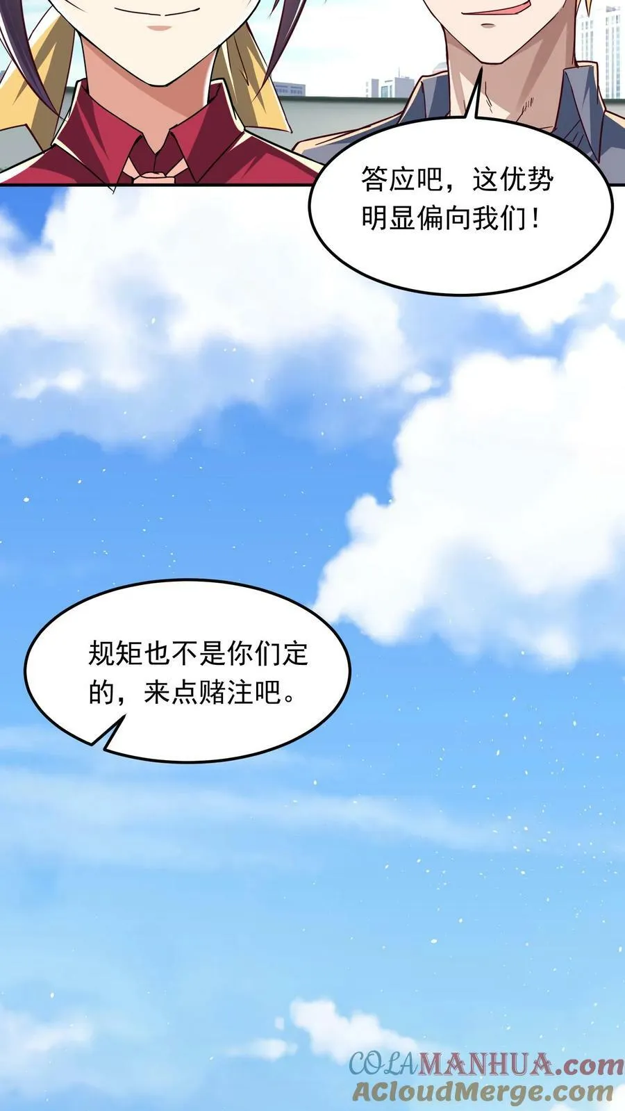 第192话 她是为了林秋而来。 第27页