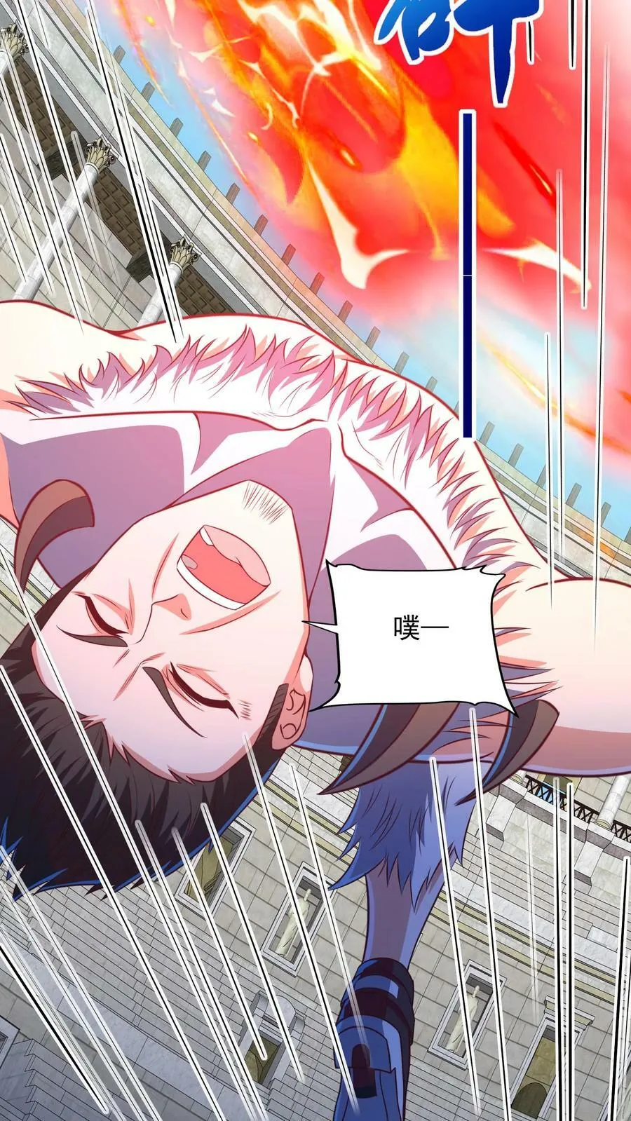 第191话 欺人太甚！ 第4页