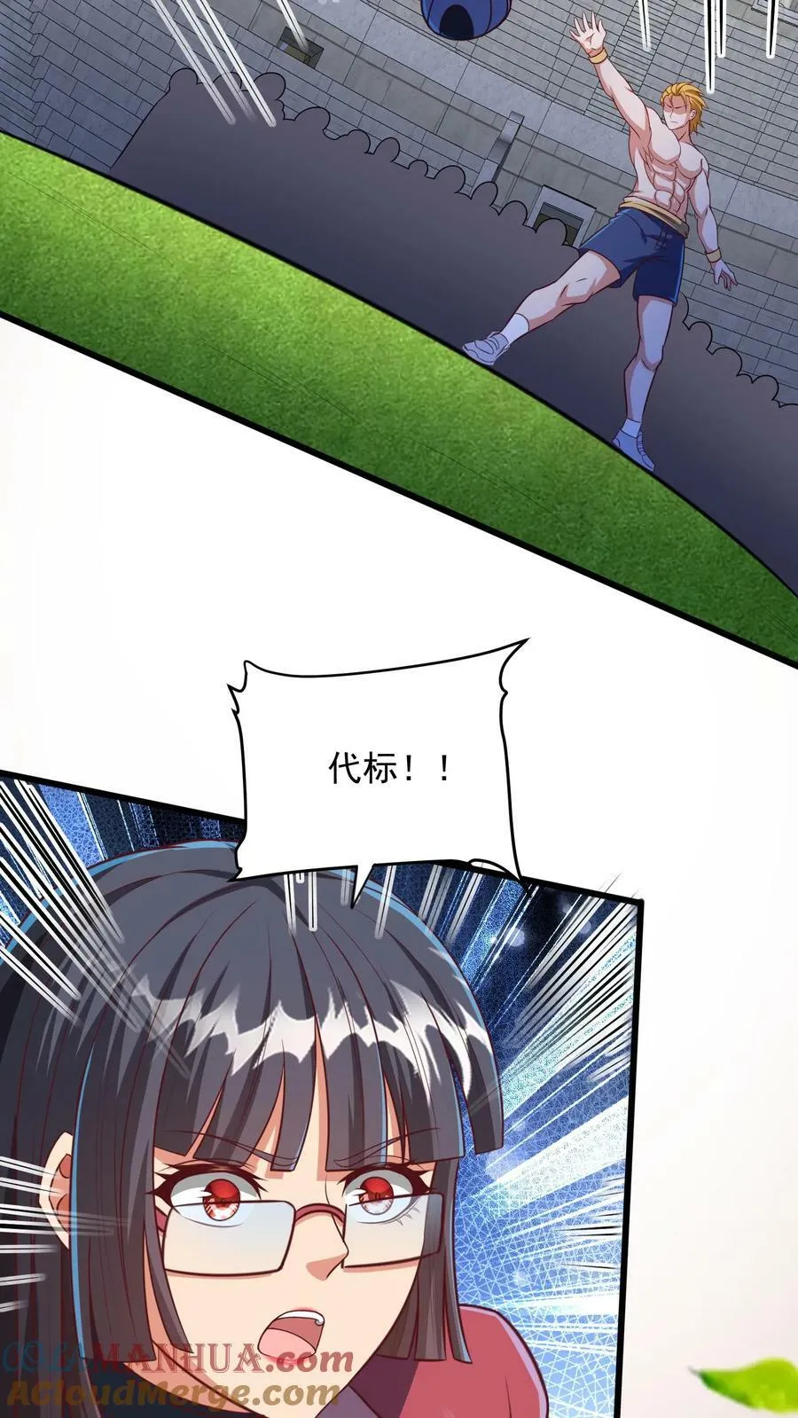 第191话 欺人太甚！ 第5页