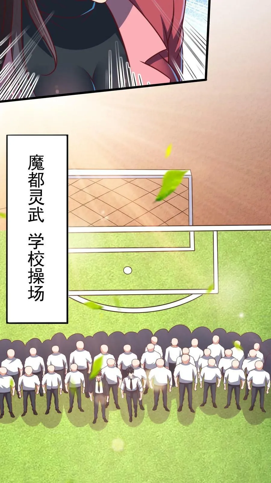 第191话 欺人太甚！ 第6页