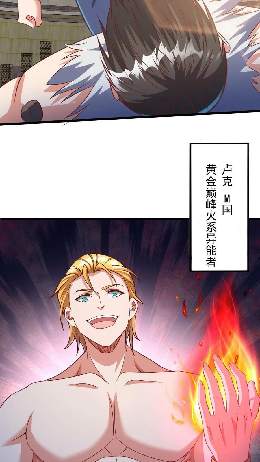 第191话 欺人太甚！ 第10页