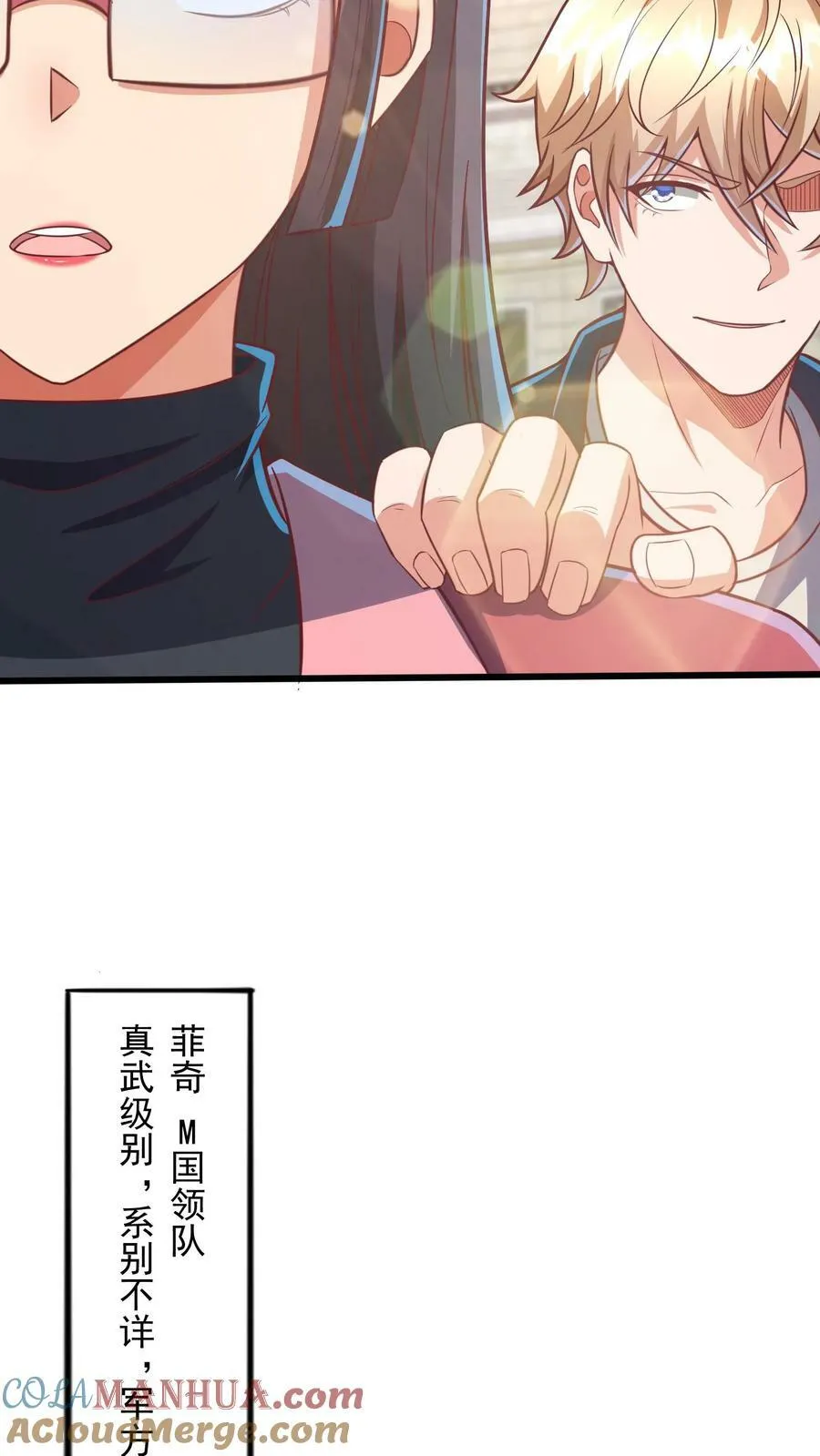 第191话 欺人太甚！ 第13页
