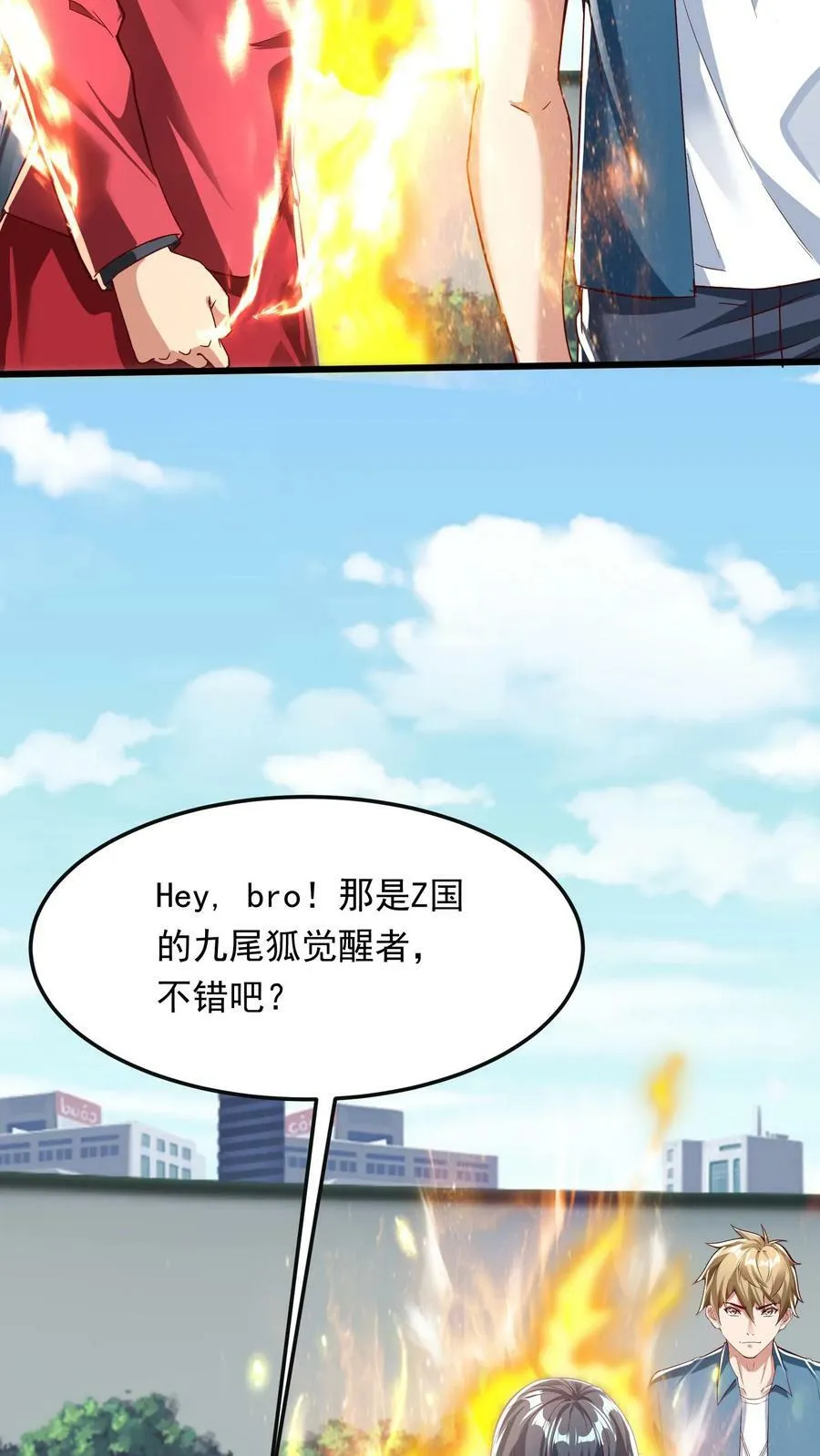 第191话 欺人太甚！ 第16页