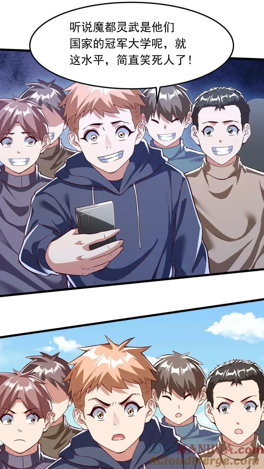 第191话 欺人太甚！ 第21页