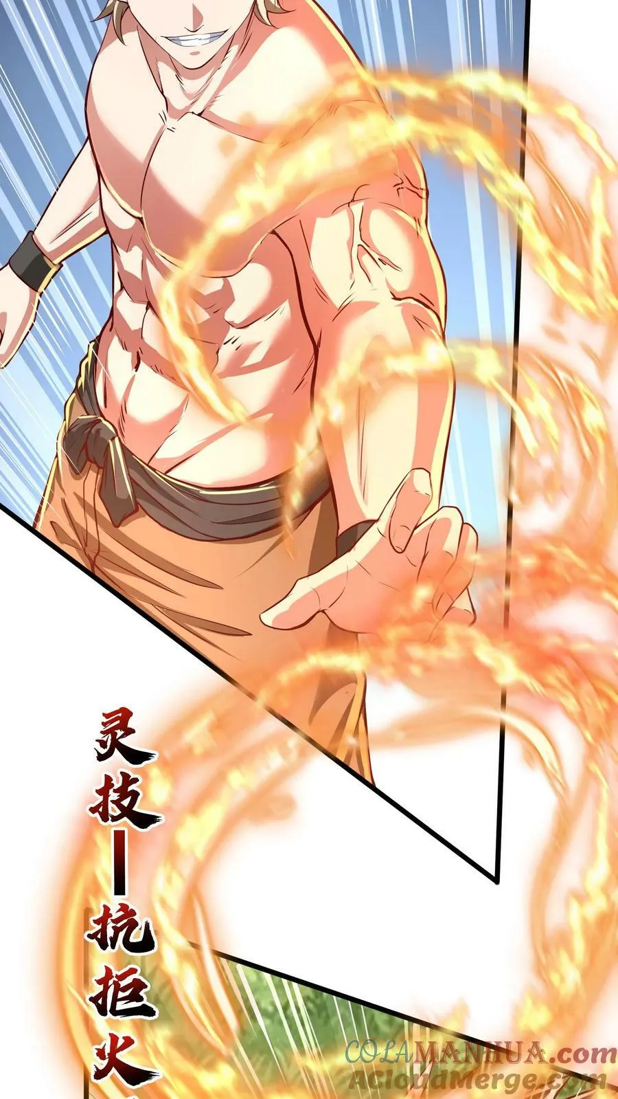 第191话 欺人太甚！ 第25页