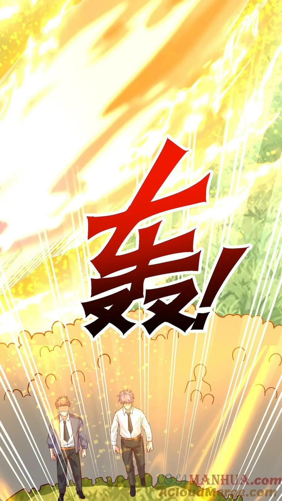 第191话 欺人太甚！ 第27页