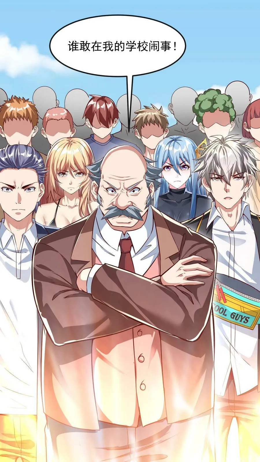 第191话 欺人太甚！ 第30页
