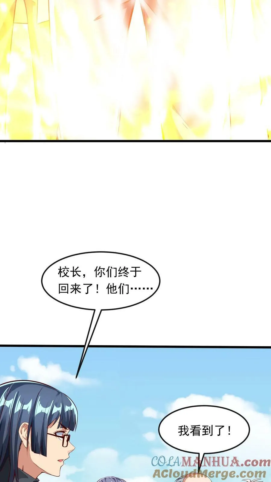 第191话 欺人太甚！ 第31页