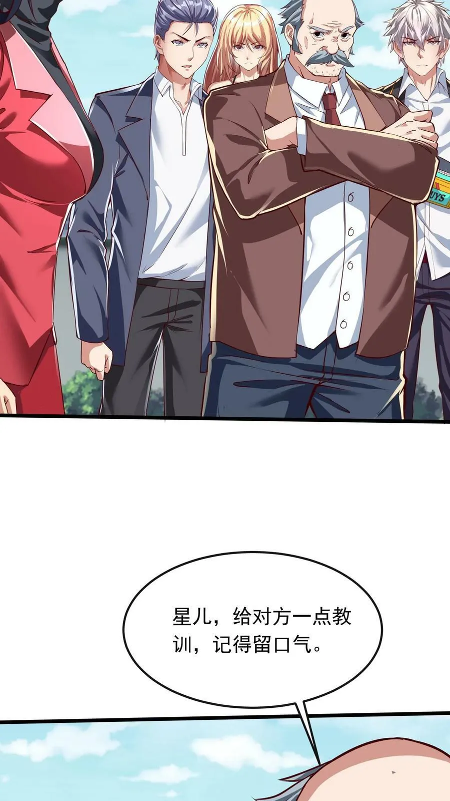 第191话 欺人太甚！ 第32页