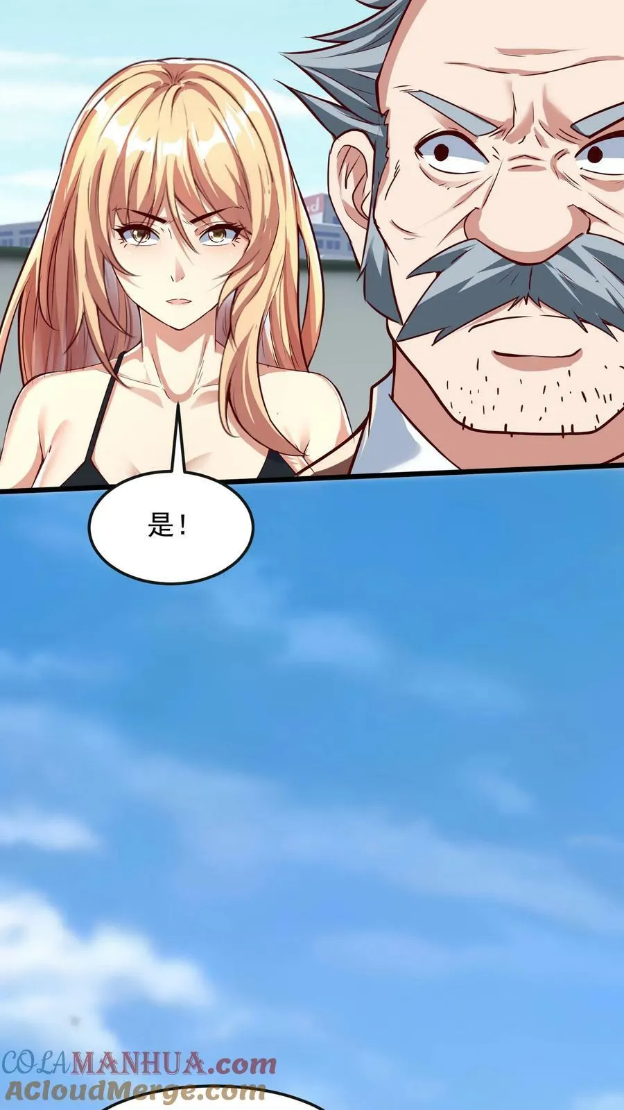 第191话 欺人太甚！ 第33页
