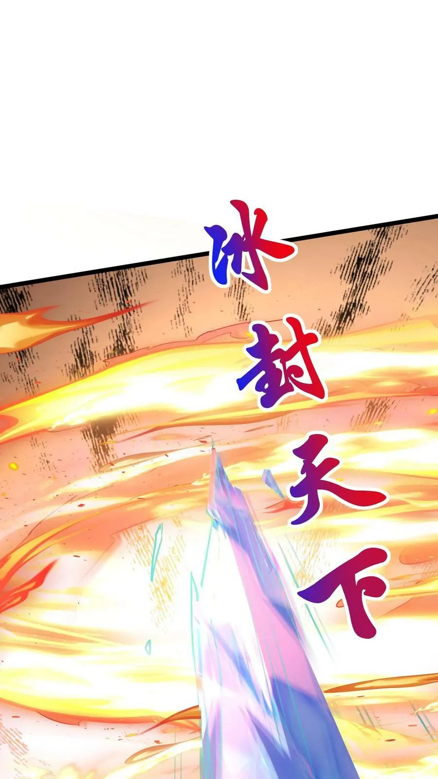 第196话 魔都灵武这么强？ 第2页