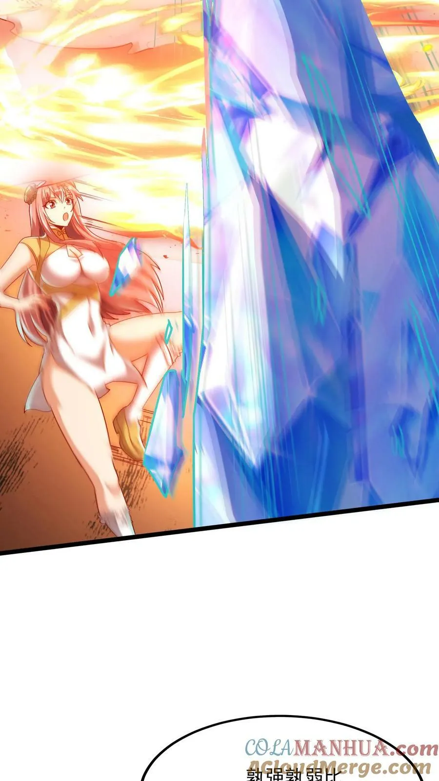 第196话 魔都灵武这么强？ 第3页