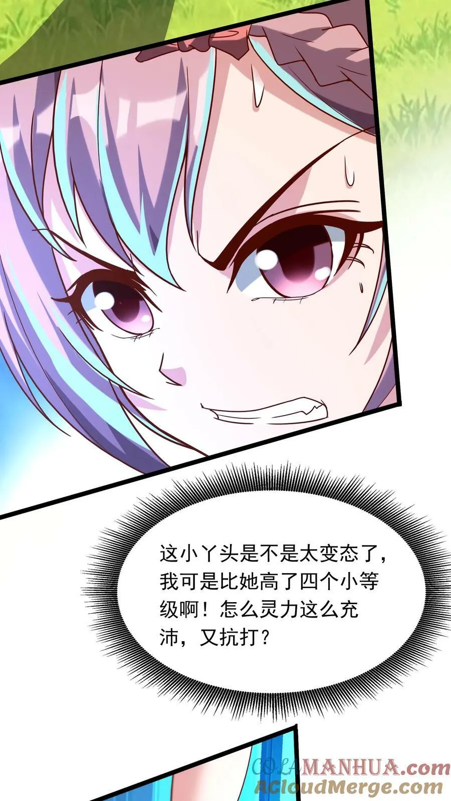 第196话 魔都灵武这么强？ 第7页