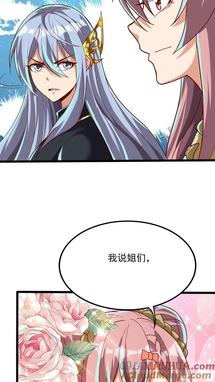 第196话 魔都灵武这么强？ 第11页