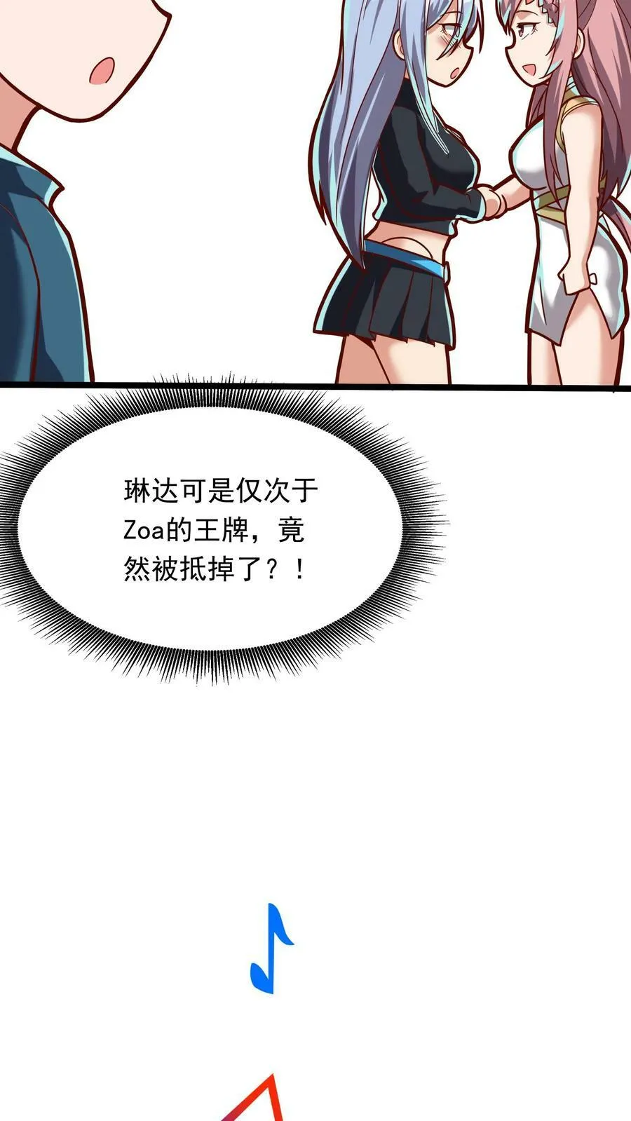 第196话 魔都灵武这么强？ 第16页
