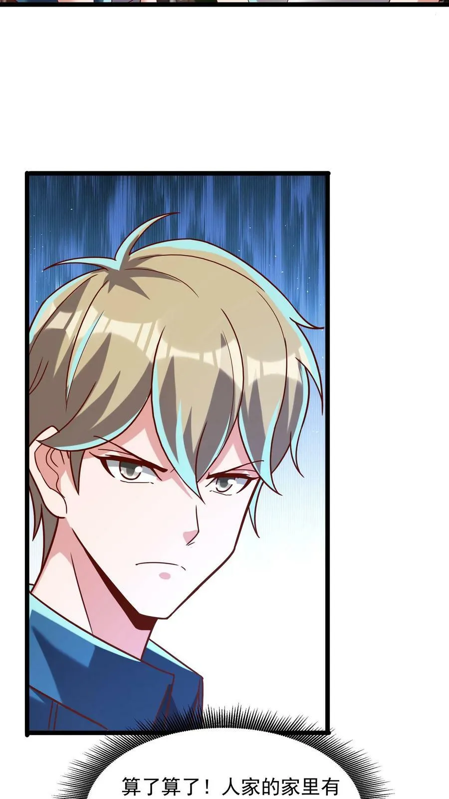 第196话 魔都灵武这么强？ 第18页