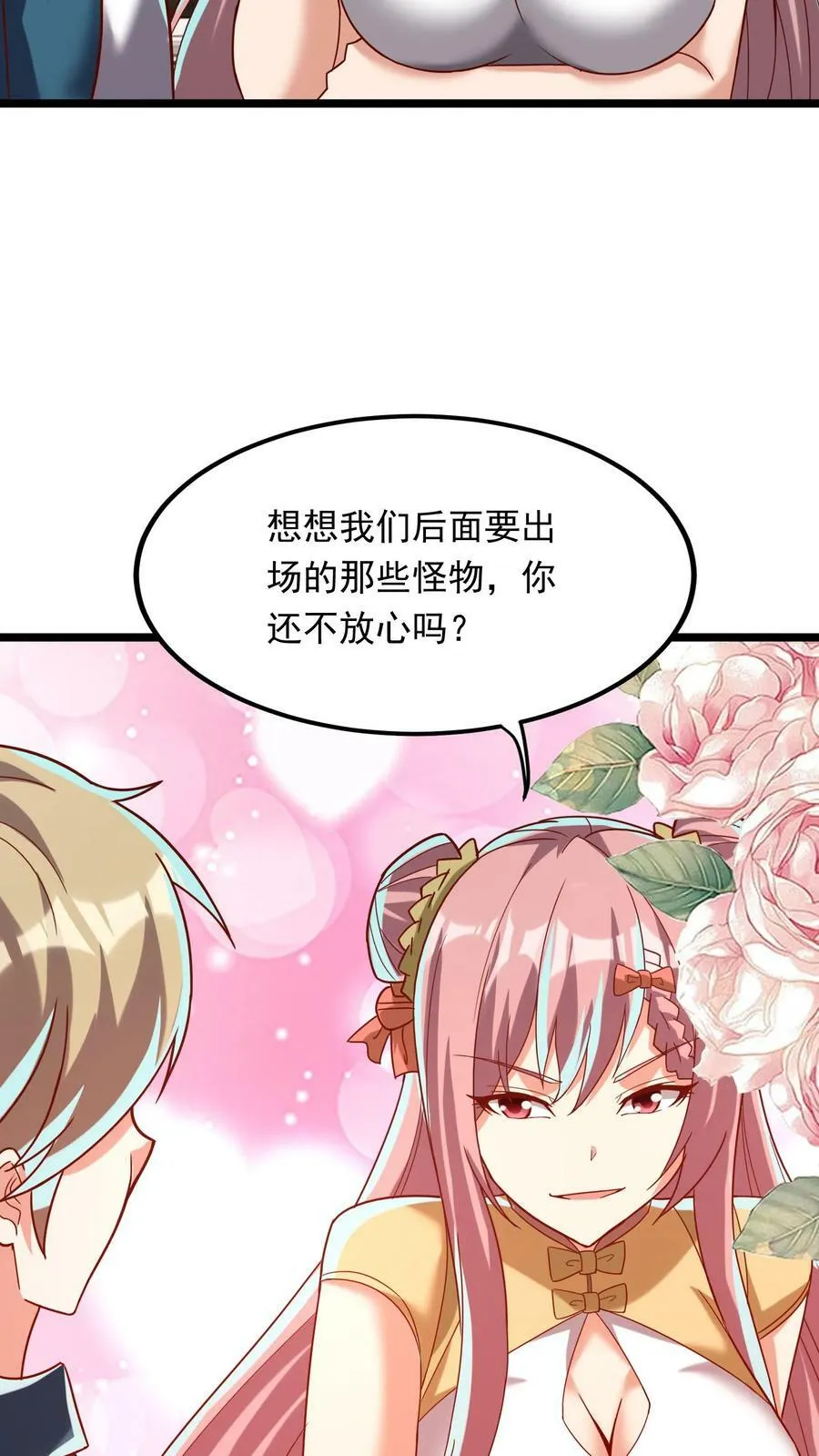 第196话 魔都灵武这么强？ 第20页