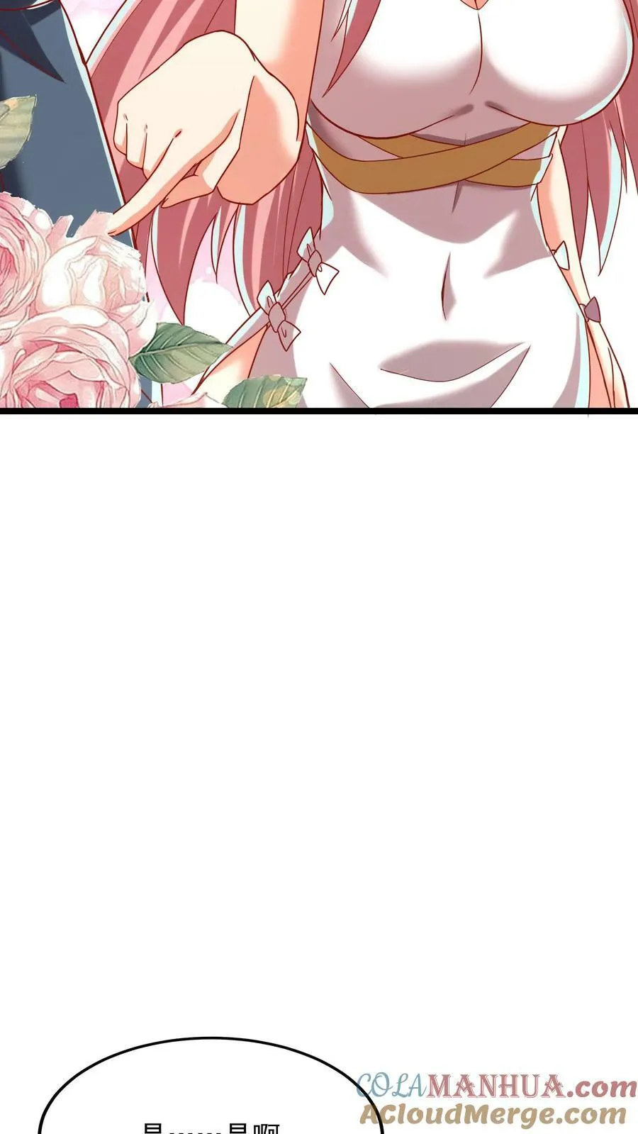 第196话 魔都灵武这么强？ 第21页