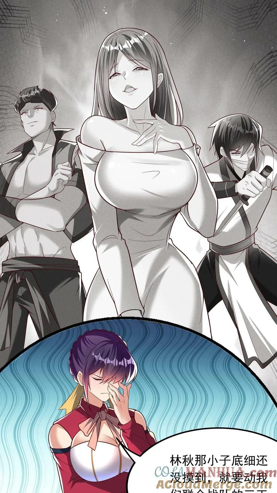 第196话 魔都灵武这么强？ 第29页