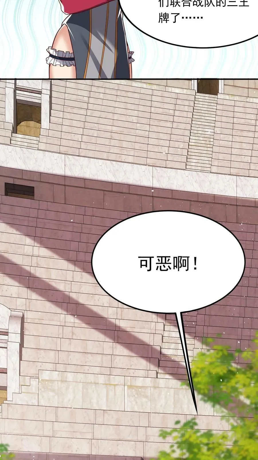 第196话 魔都灵武这么强？ 第30页