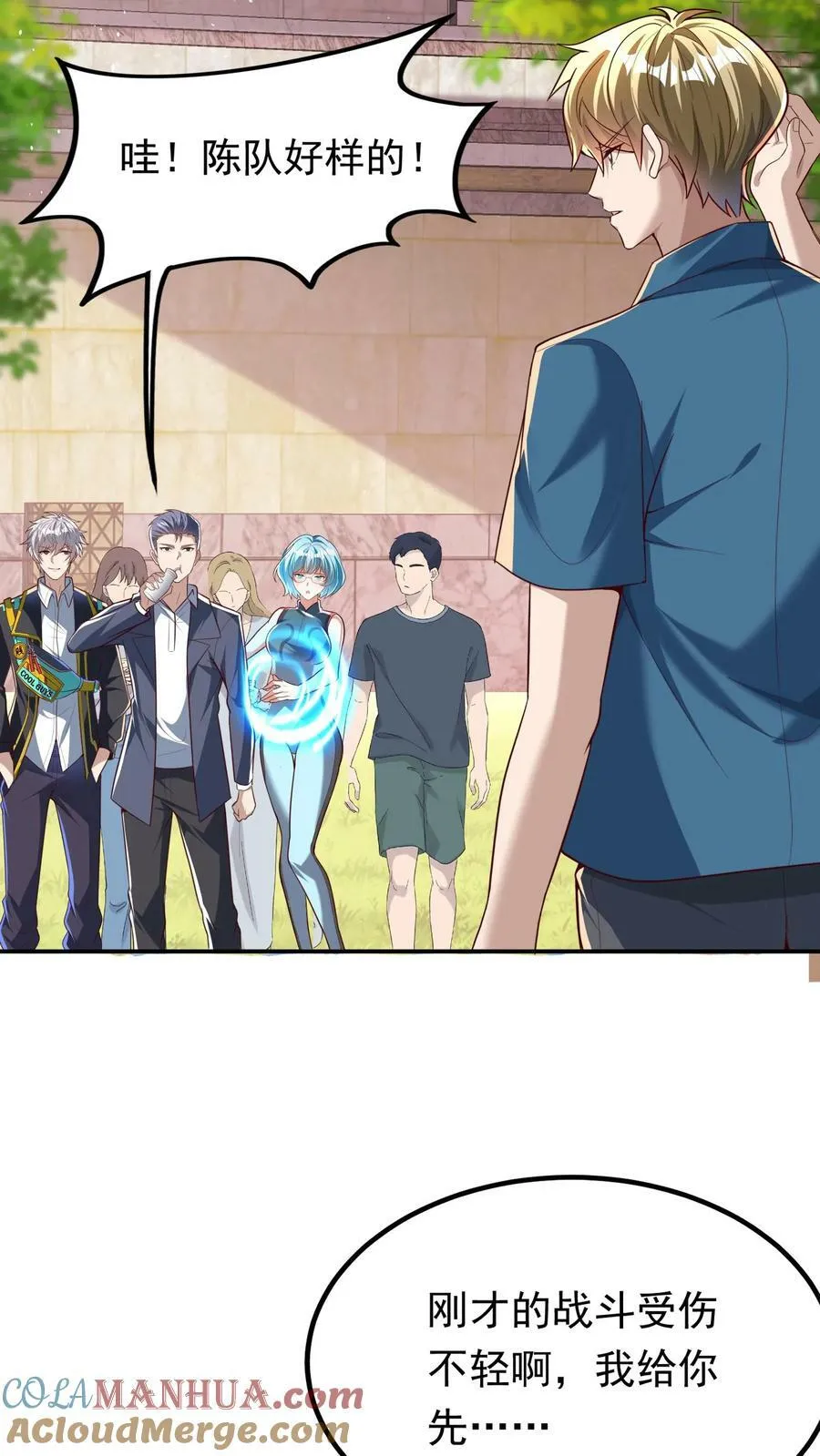 第196话 魔都灵武这么强？ 第31页