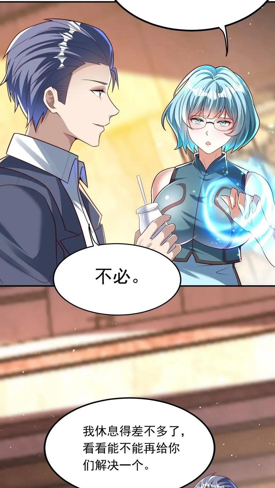 第196话 魔都灵武这么强？ 第32页