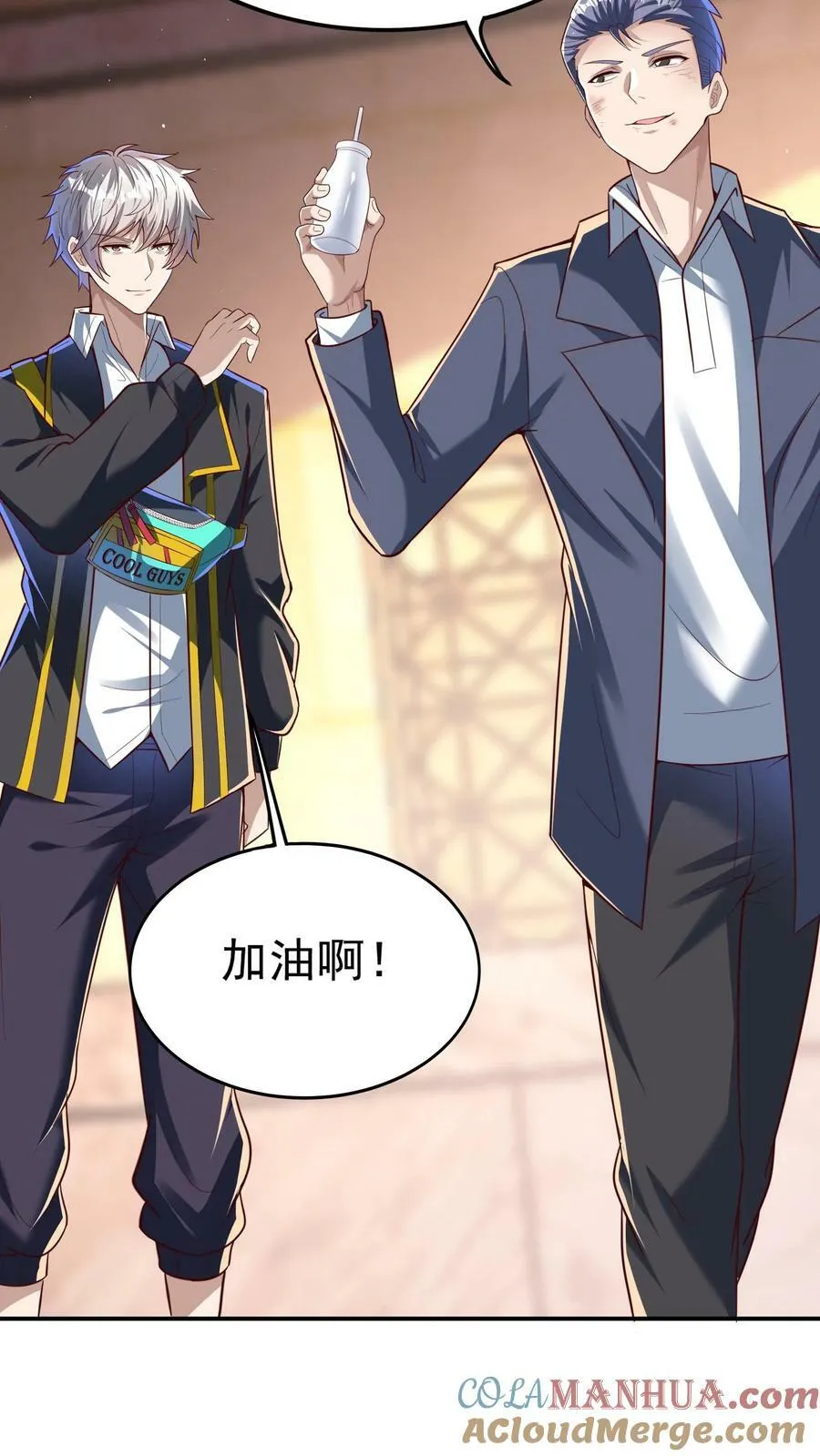 第196话 魔都灵武这么强？ 第33页