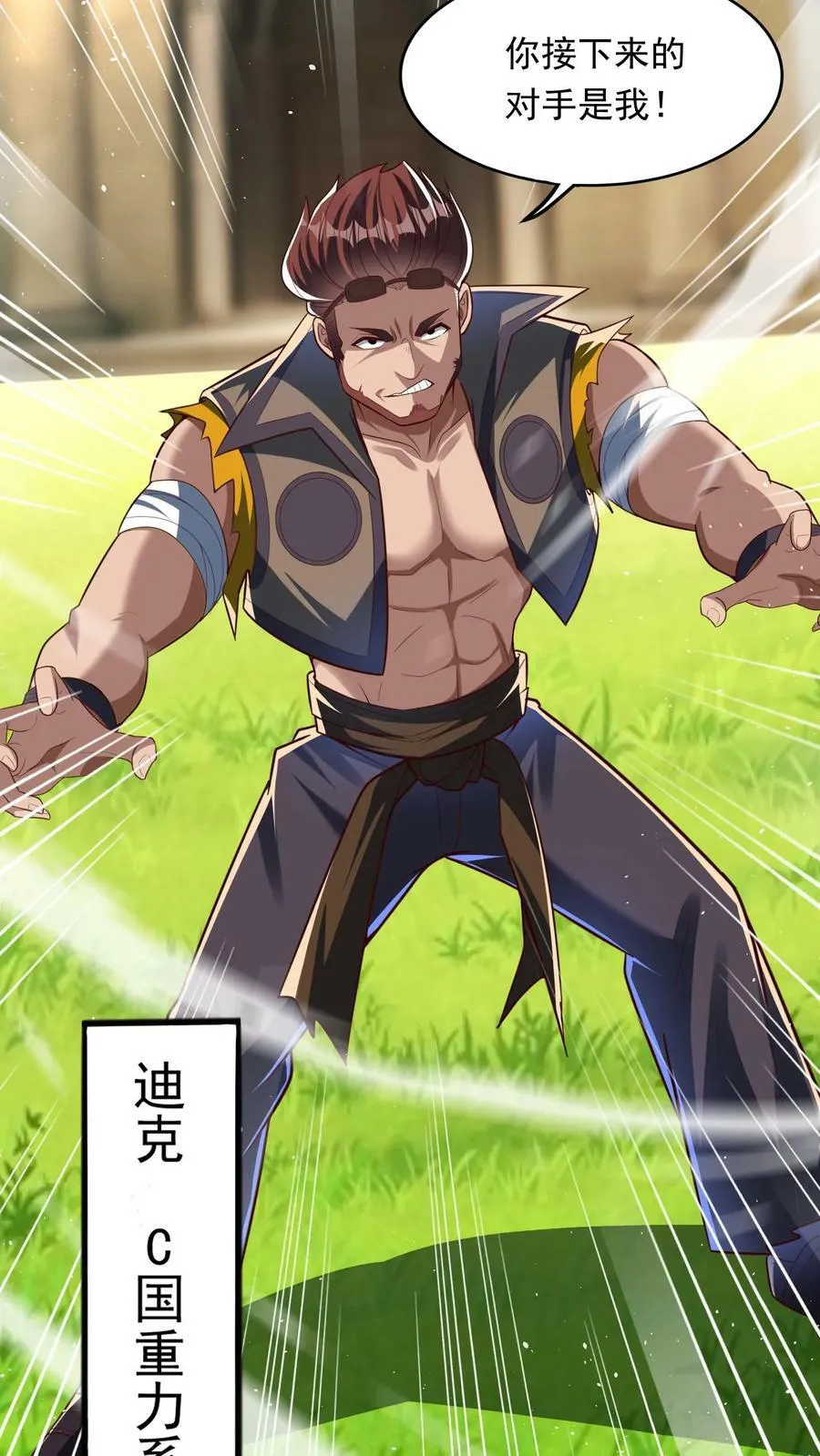 第196话 魔都灵武这么强？ 第36页