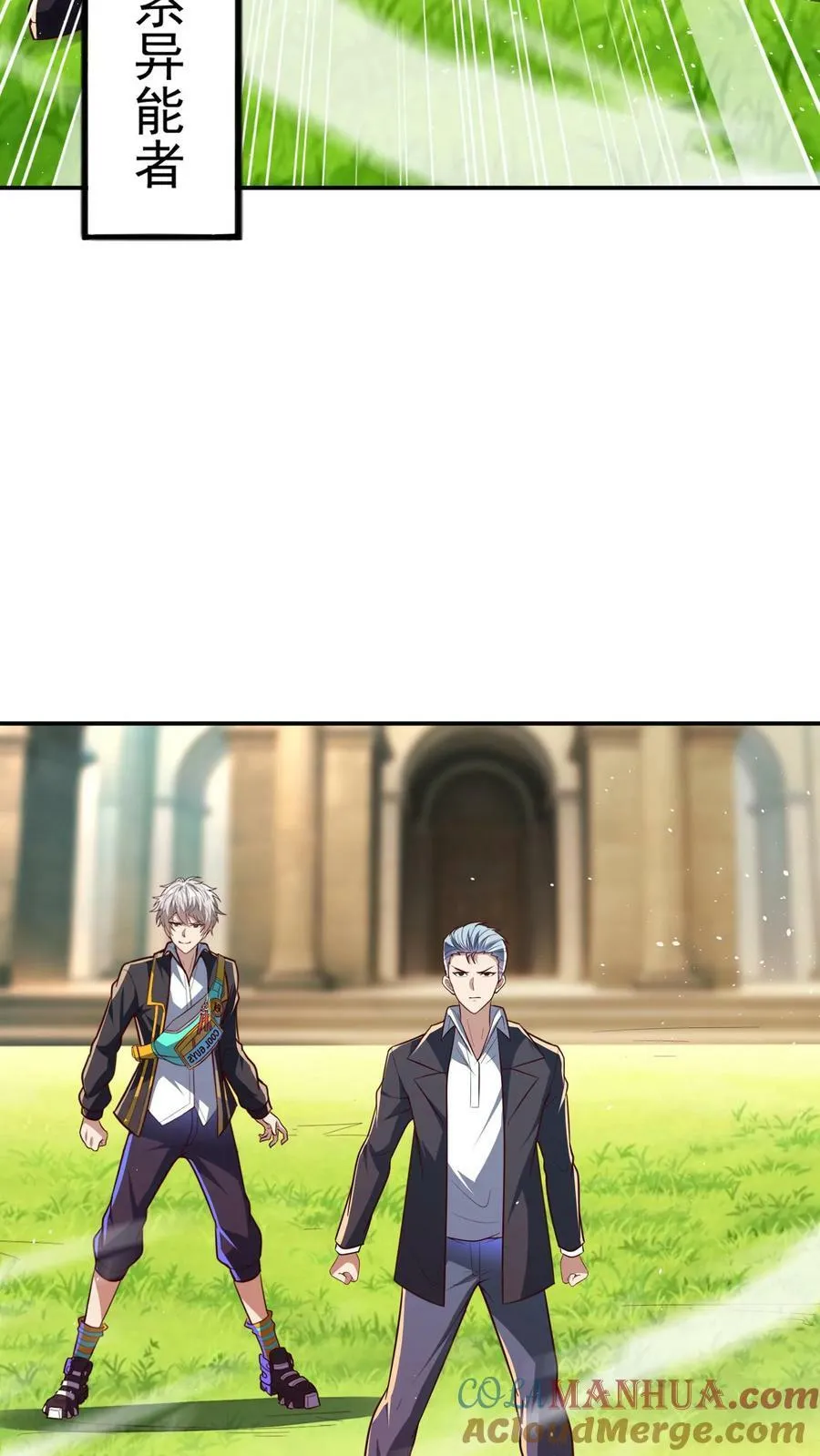 第196话 魔都灵武这么强？ 第37页