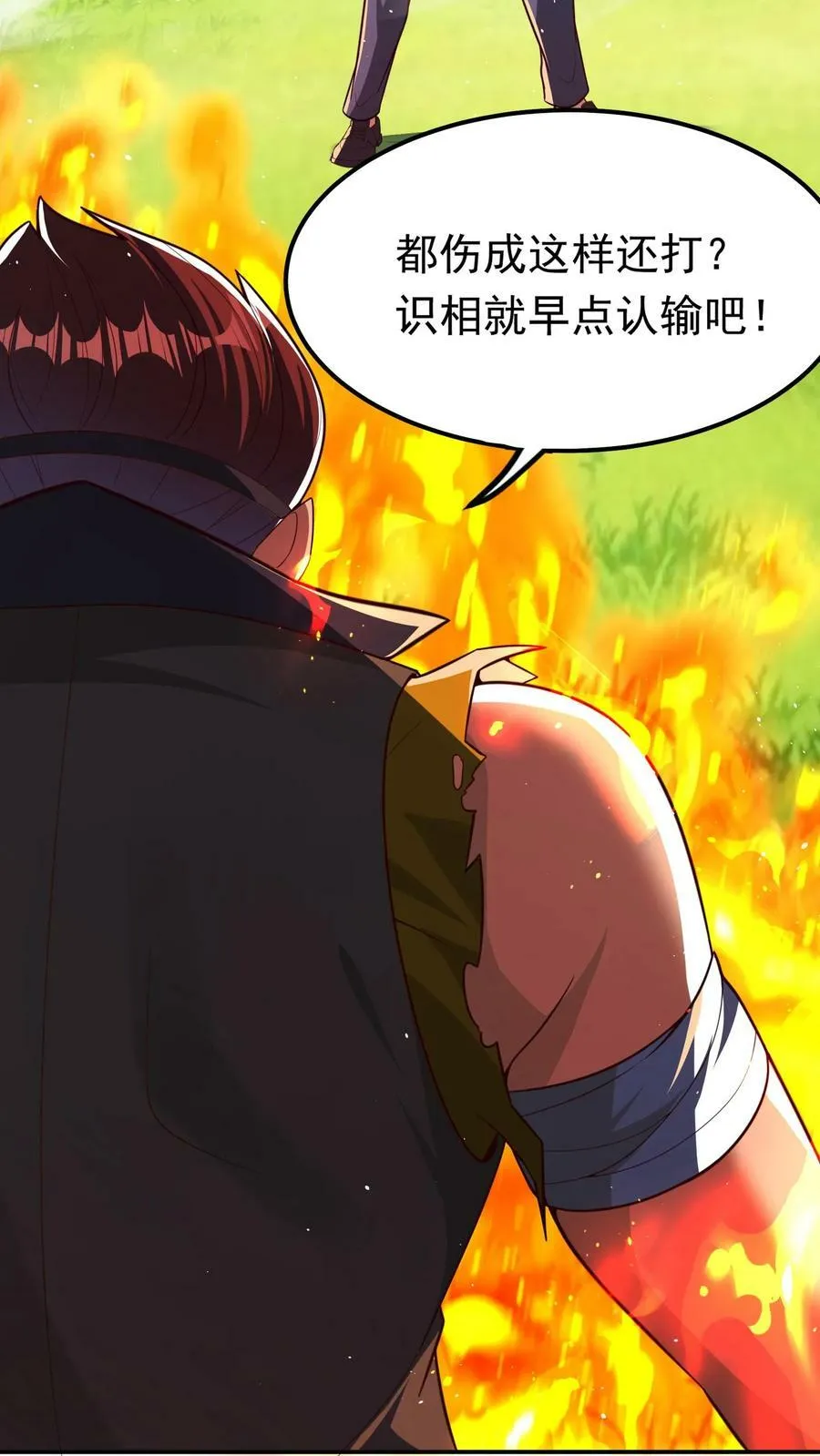 第196话 魔都灵武这么强？ 第38页