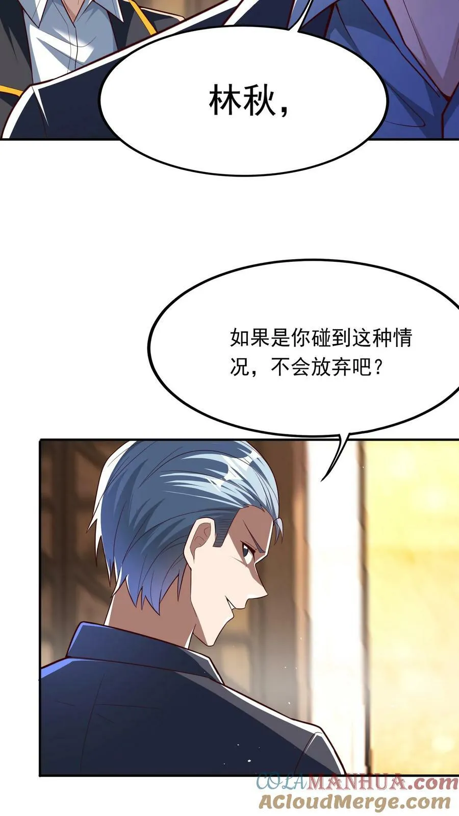 第196话 魔都灵武这么强？ 第41页