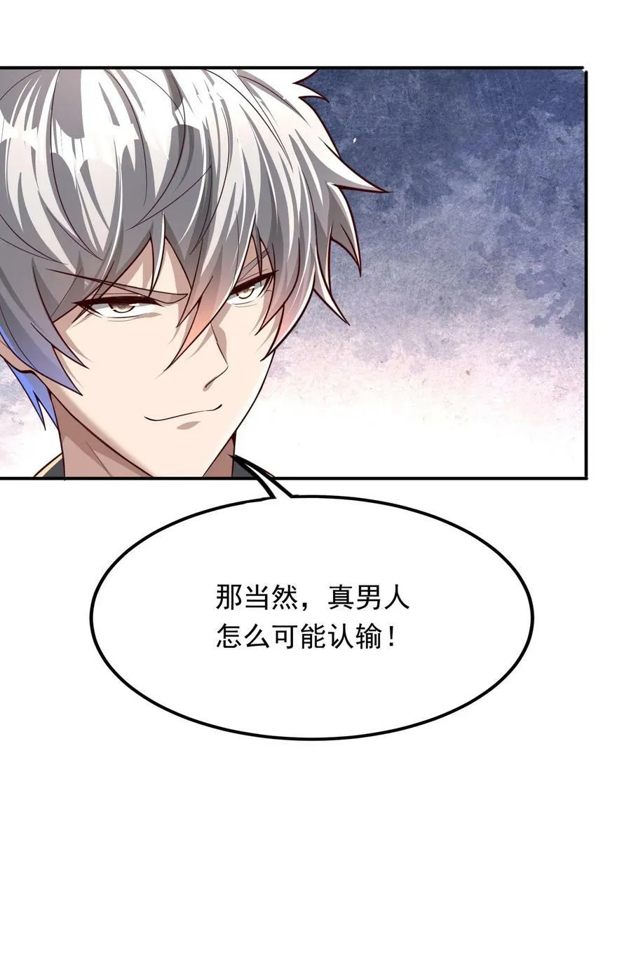 第196话 魔都灵武这么强？ 第42页